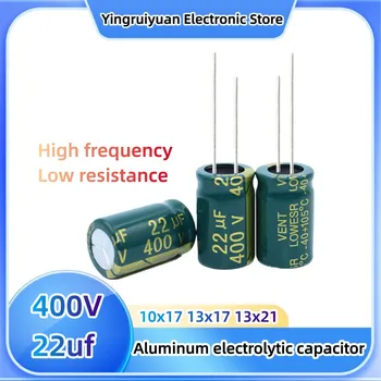 10шт алюминиевый электролитический конденсатор 400V22uf высокой частоты с низким сопротивлением 10x17 13x17 13x21