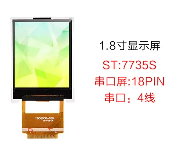 1,77-дюймовый 18-контактный SPI TFT ЖК-экран ST7735S Drive IC 128 (RGB) * 160