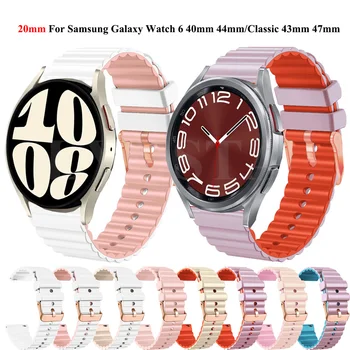 Силиконовый 20 мм Ремешок Для Samsung Galaxy Watch 6/5/4 40-44 мм/Watch 6 Classic 47-43 мм Ремешок Для Часов Браслет Watch 5Pro 45 мм Ремень