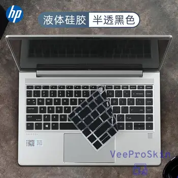 Силиконовая Защитная Крышка Клавиатуры ноутбука для 14 