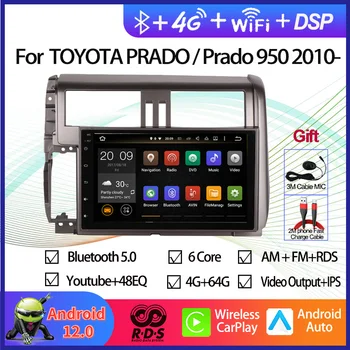 Автомобильный GPS-навигатор Android 12, мультимедийный DVD-плеер для Toyota Prado 150/Land Cruiser 2010 2011 2012 2013, автомагнитола, стерео