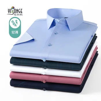 Мужские бесшовные шорты Ice Silk С четырехсторонней резинкой и рубашкой без утюга, летняя однотонная деловая рубашка в пол.