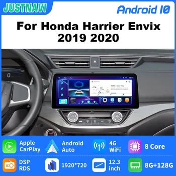 JUSTNAVI 8 + 128 Г RDS 4G LTE 12,3 дюймов Android Автомобильный GPS Навигация Радио Стерео Мультимедийный Плеер Для Honda Harrier Envix 2019 2020