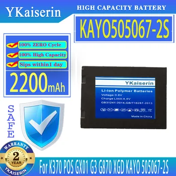 YKaiserin Аккумулятор KAYO505067-2S 2200mAh Для K370 POS GX01 G3 G870 XGD KAYO 505067-2S Digital Batteria