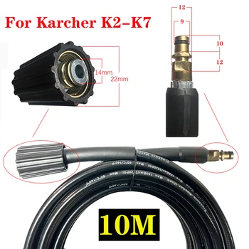 Шланг для очистки воды под высоким давлением длиной 10 м, Пистолет-распылитель Инструменты для Karcher Bosch Black & Decker Makita