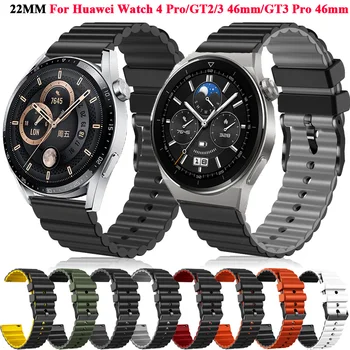22 мм Ремешок Для Часов Huawei Watch 4/GT 2/3/Pro/2E/GT2 46 мм SE Силиконовый Браслет GT2e GT3 Pro 46 мм Браслет Ремешок Для Часов Браслет
