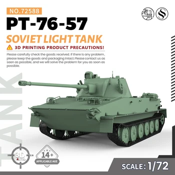 SSMODEL 72588 V1.7 1/72 Советский легкий танк PT-76-57 из смолы с 3D-принтом