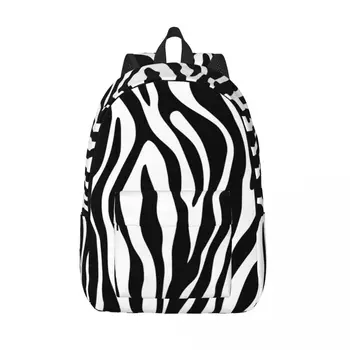 Мужской женский рюкзак Большой емкости Школьный рюкзак для студента с забавным принтом из кожи зебры Школьная сумка