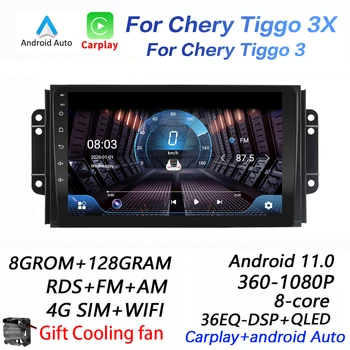Для Chery Tiggo 3X tiggo 3 2 2016 2017 2018 Android 11 автомобильный радио мультимедийный плеер автомобильный carplay навигатор плеер поддерживает WiFi