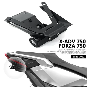 Для Honda Forza750 FORZA 750 XADV750 2021 2022 Новый комплект держателя рамки номерного знака мотоцикла