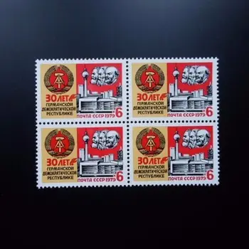 Советские марки СССР 1979 года, памятные марки к 30-летию ГДР