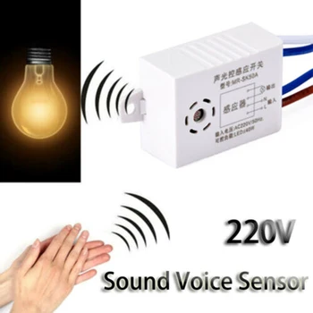 Модуль переключения звукового датчика, детектор звука, датчик голоса, Интеллектуальное автоматическое включение Выключение света для коридора, ванной, склада, лестницы