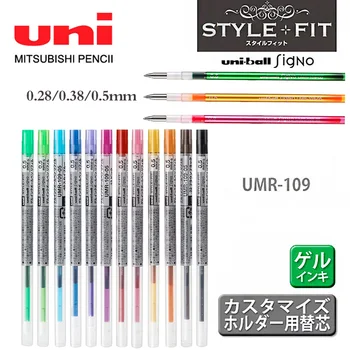 1 шт Заправка гелевой ручки UNI STYLE FIT UMR-109 Press Action Color Refill 0.28/0.38/0.5 руководство по рисованию мм Многофункциональные канцелярские принадлежности