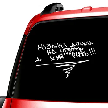 Забавные Русские Слова Автомобильные наклейки Креативные Виниловые наклейки Водонепроницаемые Аксессуары для мотоциклов Автомобильные Украшения для Автотоваров