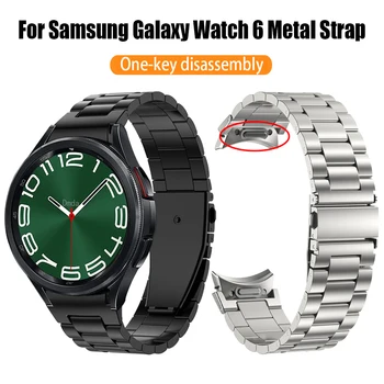Официальный Металлический Ремешок Для Samsung Galaxy Watch 6 4 Classic 47 мм 46 мм 43 мм/Watch5 Pro 45 мм/40 мм 44 мм Без Зазоров Ремешок Из Нержавеющей Стали