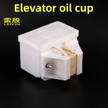 1 шт. масляный стакан для лифта масляная коробка смазка направляющей рельса лифта Войлочный блок лифта масляный чайник