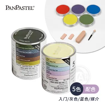 Оригинальные акварельные краски PanPastel из США, набор из 5 цветов, мягкая пастель для рисования, принадлежности для рисования, школьные принадлежности