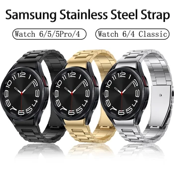 Без Зазоров Быстросъемный Ремешок Из Нержавеющей Стали Для Samsung Galaxy Watch 6 Classic 43мм 47мм 40мм 44мм Ремешок Для Часов 5Pro 45мм Браслет
