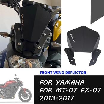 MT-07 Ветровые Дефлекторы Лобового Стекла Для Yamaha MT07 FZ-07 FZ07 2013 2014 2015 2016 2017 Защита Обтекателя Мотоцикла Cupula Ветровое Стекло