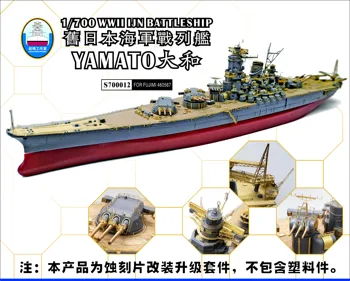 Запчасти для модернизации Shipyardworks S700012 1/700 для Fujimi IJN Yamato 46056/46000