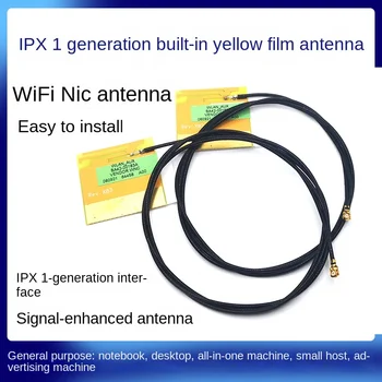 Антенна из желтой пленки, встроенная в настольный компьютер ноутбука, Небольшой хост IPX1, Встроенная антенна беспроводной сетевой карты