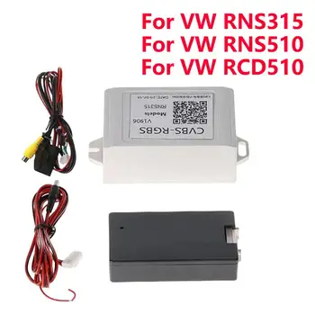 Для VW RNS315 RNS510 RCD510 Адаптер Для подключения камеры заднего Вида, Оригинальный Преобразователь CVBS в RGBS, RGB-камера в HD-видео заднего вида