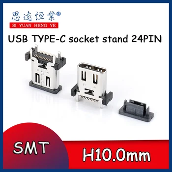 Разъем USB TYPE-C 24PIN вертикальный 24P патч SMT четырехконтактная плата H10.0mm с гнездовой головкой