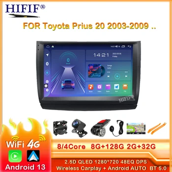 Для Toyota Prius 20 2002-2009 Android 13.0 8-ядерный 6 + 128 Gps навигация автомобильный мультимедийный плеер радио